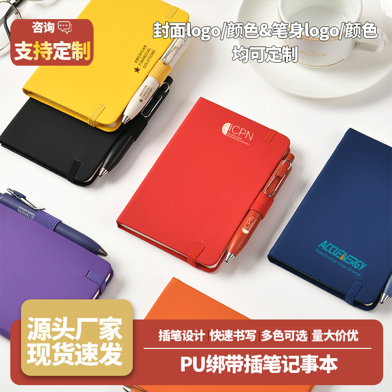 PU皮商务办公学生绑带记事本纸中性黑芯口袋笔挂本可加LOGO|undefined