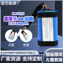 For Flip5늳�3.7v-5200mAh�m���LED��늳�sony���䔵�a�aƷ�