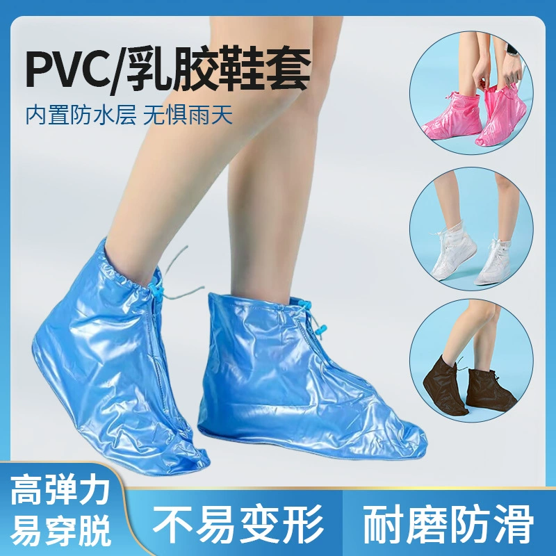 Водонепроницаемые бахилы на открытом воздухе резиновые сапоги силиконовые Нескользящие бахилы от дождя портативные утолщенные эластичные латексные Бахилы из ПВХ