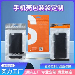Free Design and Customization of 3C Digital Packaging Bags, Mobile Phone Cases, Soft Packaging Bags, Yin and Yang Bags, Self-Sealing Bone Bags