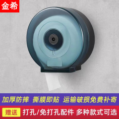 トイレの大きな巻きのティッシュの箱の壁掛け式の商用の大きい皿の紙のトイレットペーパーの箱の穴を開けないホテルのトイレの防水の箱