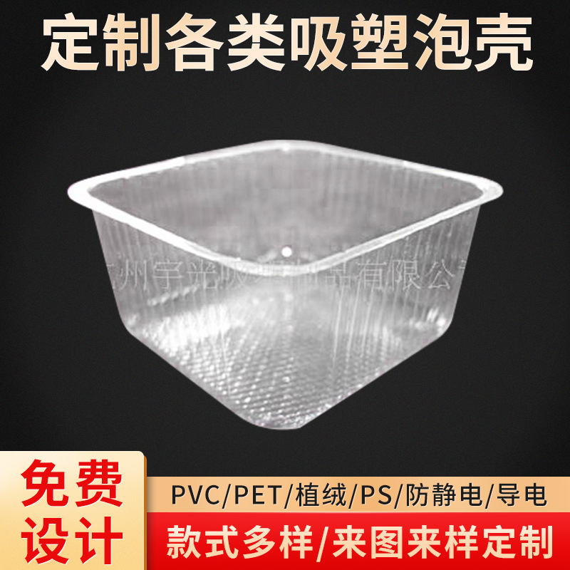 月饼饼干包装PET吸塑托食品吸塑包装托盘PP吸塑内托泡壳