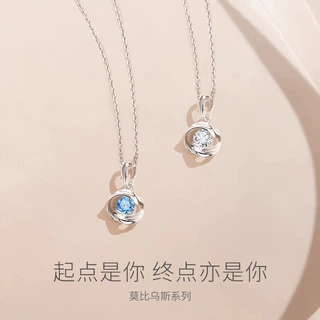 925纯银一见钟情莫比乌斯项链女不小众设计520情人节礼物送女友