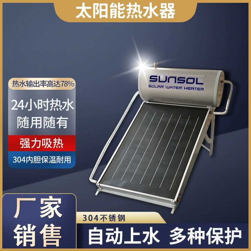 [Нержавеющая сталь солнечный водонагреватель Solar water heater плоский солнечный водонагреватель оптовая продажа]
