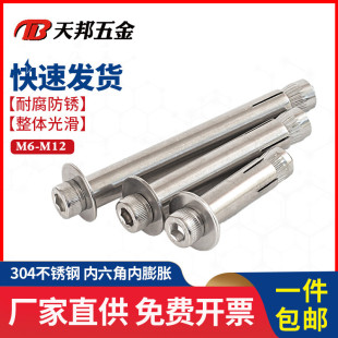 Manufacturers Wholesale 304 Stainless Steel Built-in Expansion Screws Hexagonal Expansion Bolts Internal Explosion M6m8m10m12