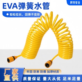 Spring Telescopic Hose Sprinkler Car Wash High Pressure Hose Air Pipe Watering Gardening Pipe