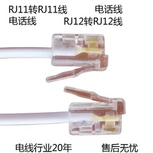 RJ11ˮ���^�Ԓ�� ���y�C��RJ12���Ƽӹ�ע��4о���D�����l6P4C��