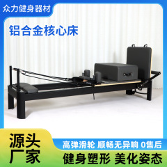 卸売りプラティ商用家庭用アルミ合金コアベッドヨガフォーム私教ジムアルミ合金コアベッド