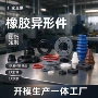 定制耐磨nbr耐高温开模
