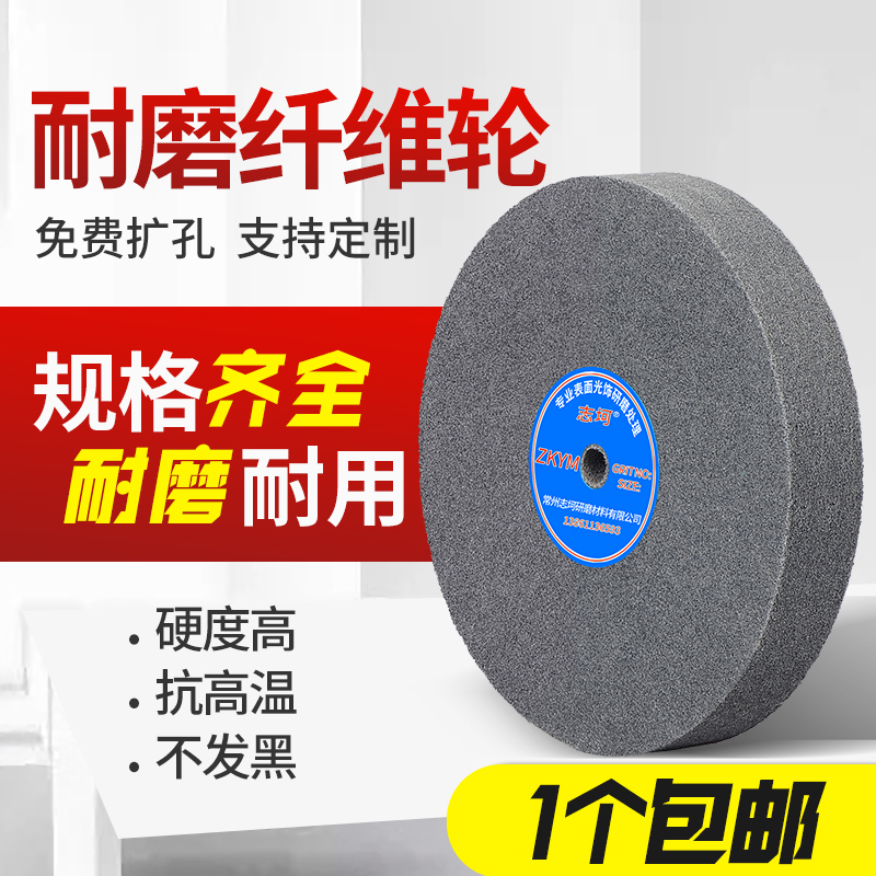 kt纤维轮尼龙轮抛光轮研磨不织布150/200/300不锈钢拉丝轮打磨金