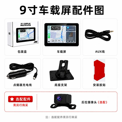 Car display Wireless Carplay Portable Car - standard-rear-pull-camera-holder-9inch-carplay-car-screen