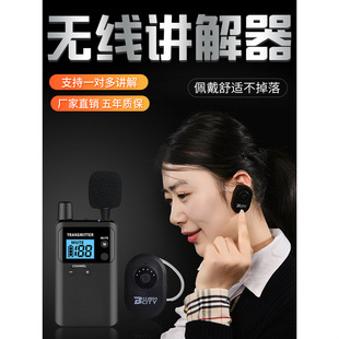 Besit narrator 811RS one-to-many Bluetooth headset with group artifact guide wireless narrator Bluetooth ear