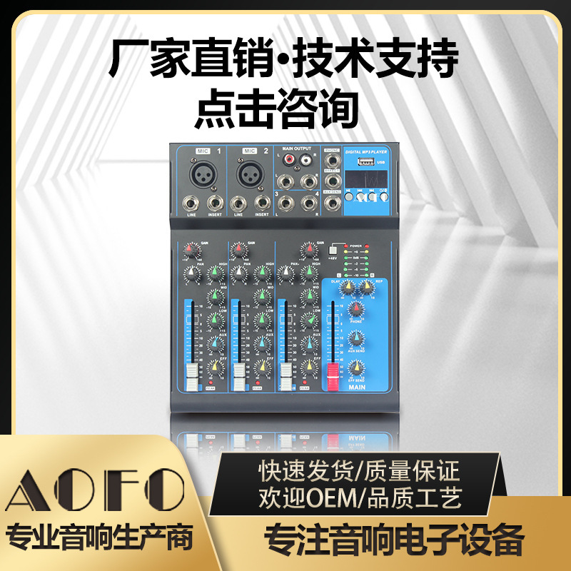 4路麦克风调音台直播KTV话筒录音效果器mixer舞台唱歌混响效果器