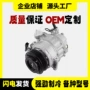 福特bb5z19703aco9777c冷气泵压缩机