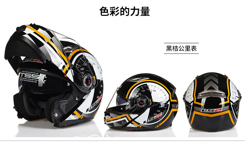 LS2 double-lens revealing helmet motorcycle helmet men's and women's winter anti-fog full helmet covered semi-locomotive four-season Universal