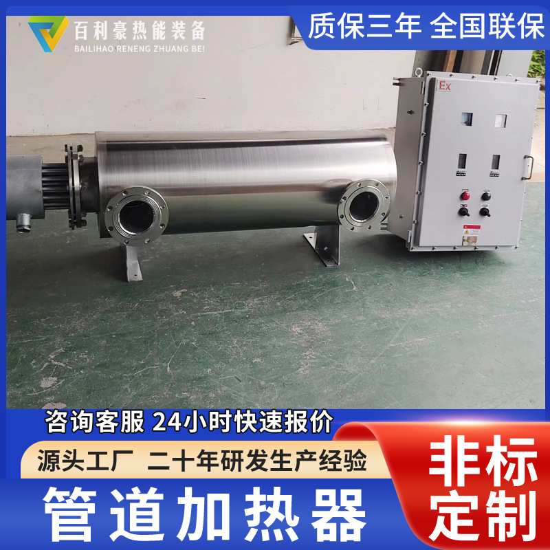 防爆气体管道加热器 管道空气电加热器  厂家直供
