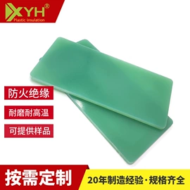 绝缘板;环氧板;PVC塑料板