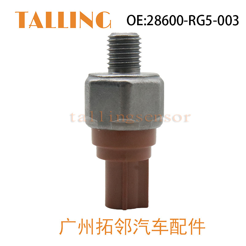ホンダフィット车28600-rg5-003ブラウンオイル圧力センサー机油圧に适しています|undefined