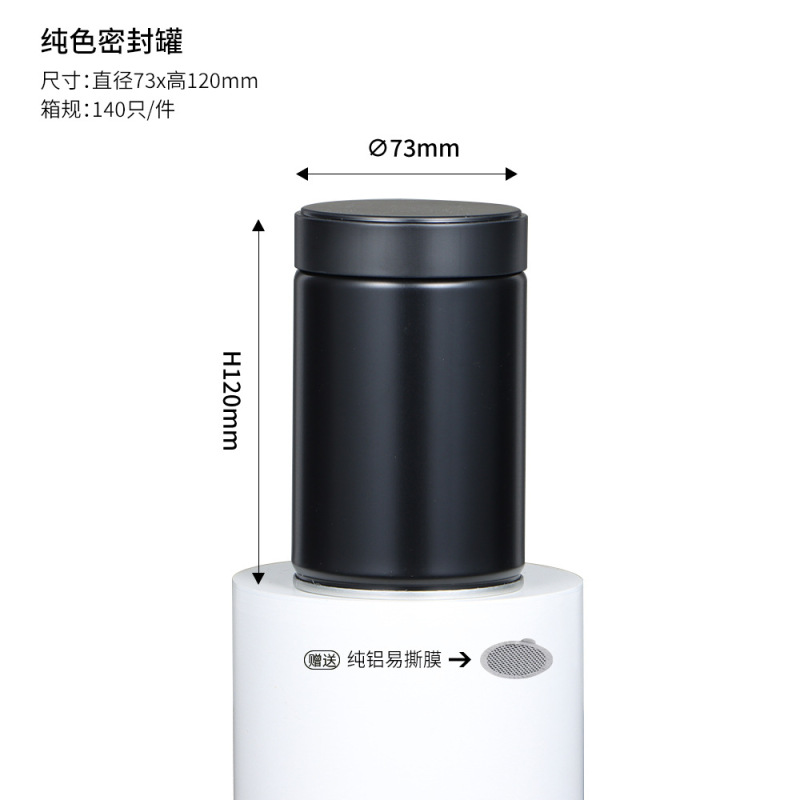封口茶叶罐密封罐红茶绿茶专用密封储存罐防潮马口铁抹茶罐子空罐|undefined