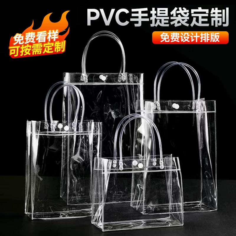 Подарочная прозрачная подарочная сумка для открытия свадебного подарка Готовый подарок ins ветер ручной ПВХ прозрачная подарочная сумка