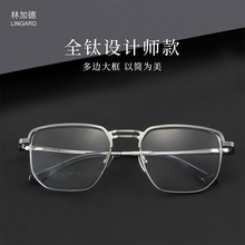 HP2015双梁大框眼镜超轻纯钛商务休闲可配近视眼镜镜框高端复古