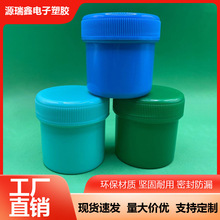 厂家供应150g浅绿锡膏瓶 锡膏罐 广口密封塑料罐 助焊膏瓶