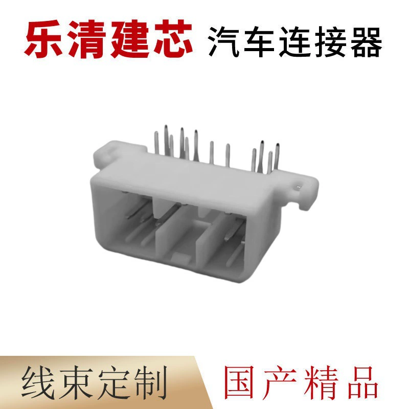 Автомобильный разъем DJ7121-1.8-10/10A, прямой и изогнутый контакты, пластиковый корпус, 12-контактный, 12 отверстий