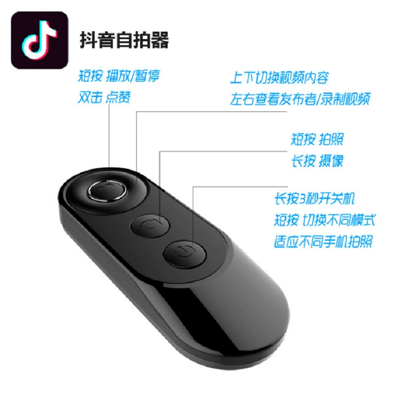 Дистанционное управление, камера, интернет-знаменитость, Bluetooth