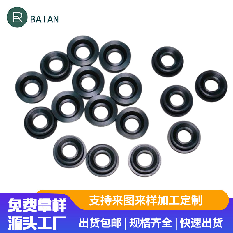橡胶制品异形件阀口密封环减震垫异形密封圈阀口密封环