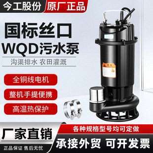 WQD��ˮ�и��220v�ӵ������r�������ˮ�C������ˮ�ó�ˮ��ˮ��