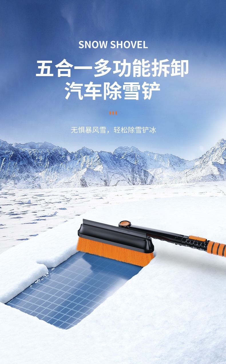 Car snow removal shovel, snow clearing tool for car windows, car defrosting brush, snow scraper, winter ice removal shovel