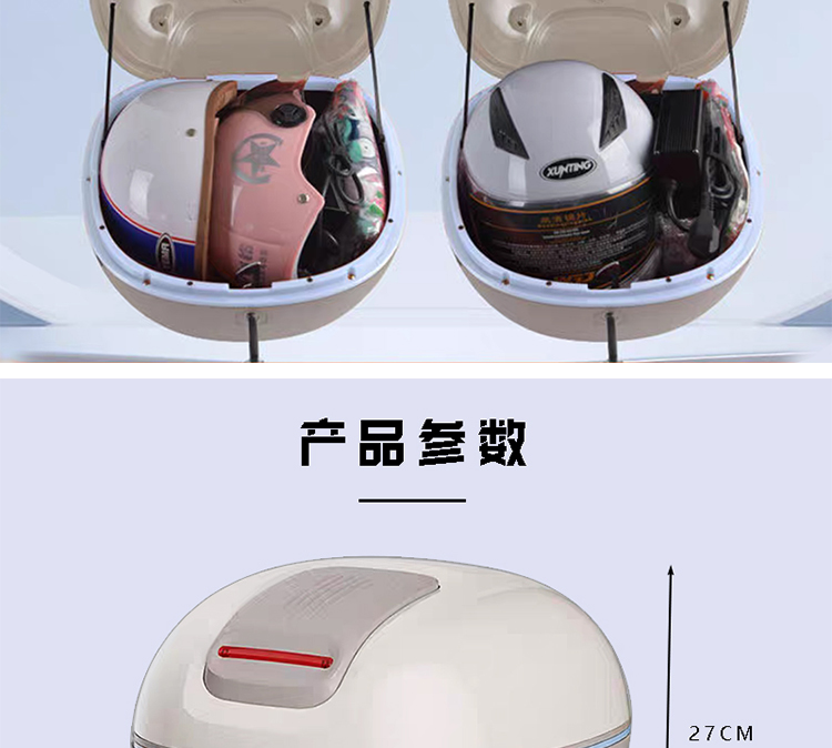 Aima Xiongbao QB30 electric vehicle trunk, Qingtian Luna W192w293 electric bike rear storage box accessories