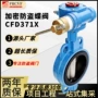 供暖锁闭热力磁性蝶阀