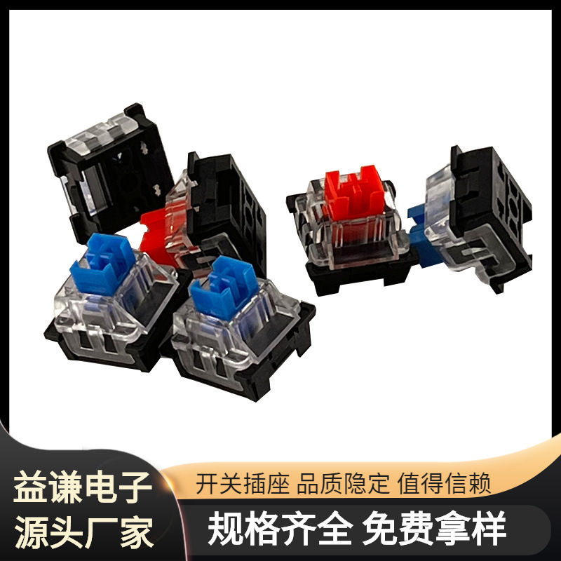 Mechanical Keyboard Switch Magnetic Axis Paragraph Type Green Axis Plug-in Internet Cafe Infrared Induction Optical Axis Mechanical Keyboard Switch