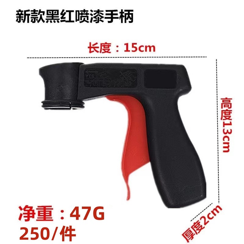 便携式助力喷枪自喷漆通用翻新改色手柄汽车喷漆工具喷罐喷膜喷管|undefined
