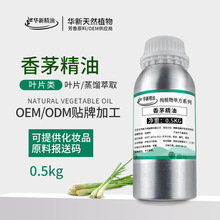 香茅精油香茅草植物室内香薰室内化妆品单方精油单方工厂护肤批发