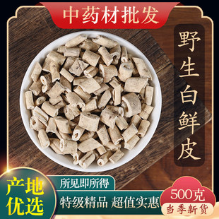 ��ș���ؼ�Ұ�����rƤ500g����؛��Ʒ����Ƥ���rƤ��ĥ���rƤ��