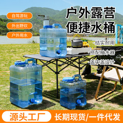 純水バケツ家庭用水貯蔵バケツ蛇口車の水バケツ PC ミネラルウォータータンク水貯蔵飲料屋外水バケツ