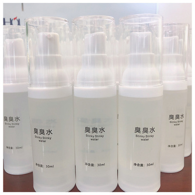 疏基水臭水 补水保湿亮肤淡黑色素美容院精华疏基水 加工oem贴牌