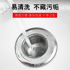 Drain basket filter, sink sump drain, stainless steel filter, dishwashing basin blockage cover, plug, drain device