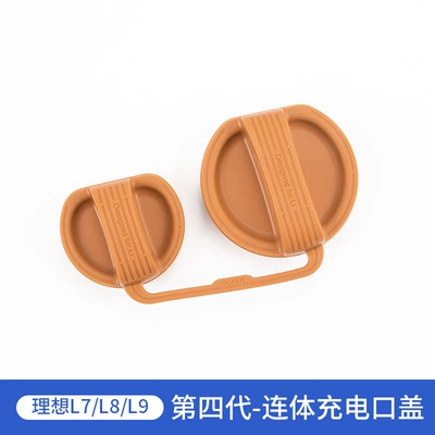Ideal L9/L8/L7 charging port waterproof cover silicone dust cover cover rain protection cover ideal L7 retrofit accessories (Tank cap) - silicone-charging-cover-orange