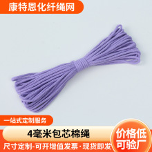 ��о���K4mm10��/20��DIY�b������޾��K �Ҽ�������̺���K