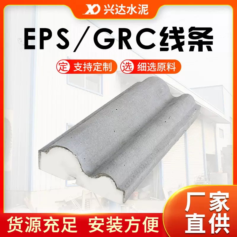 厂家可定 EPS别墅外墙装饰线条 EPS泡沫装饰线条