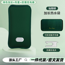热水袋工厂批发充电式暖手宝防爆暖宝宝毛绒加长女生敷肚子暖水袋