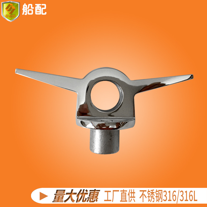 不锈钢羊角栓 羊角器 6吋 游艇配件 船舶零件 制品 厂家直销