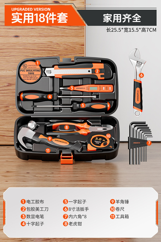 绿林工具套装家用工具箱多功能五金维修大全家庭电工全套组合车载|undefined
