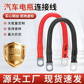 电源系统配件;其他电缆;汽车搭火线