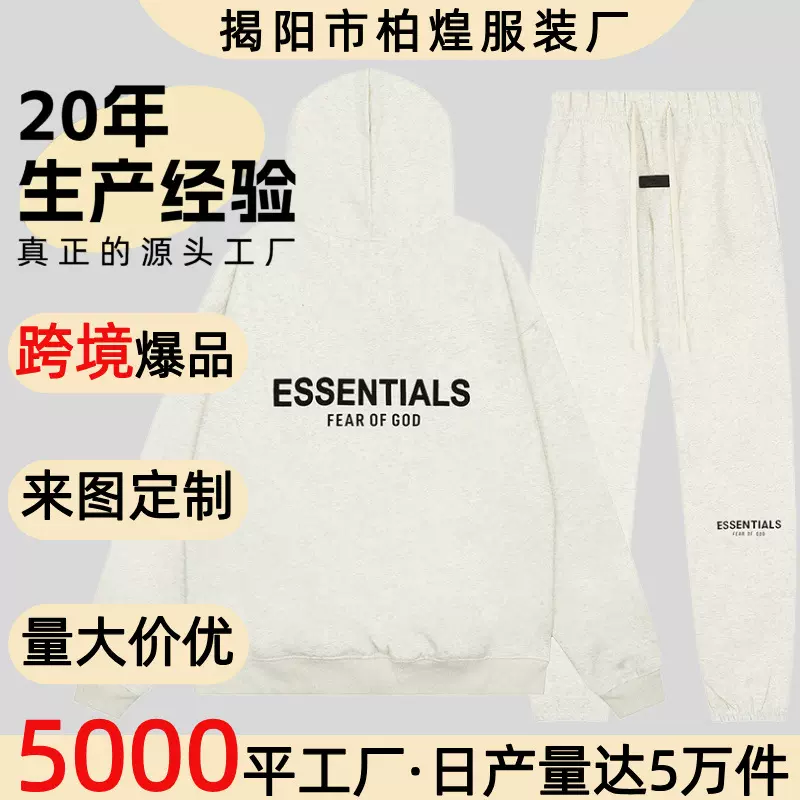 2025SS带帽卫衣黑字母印花 FOG复线ESSENTIALS潮牌跨境热卖1977