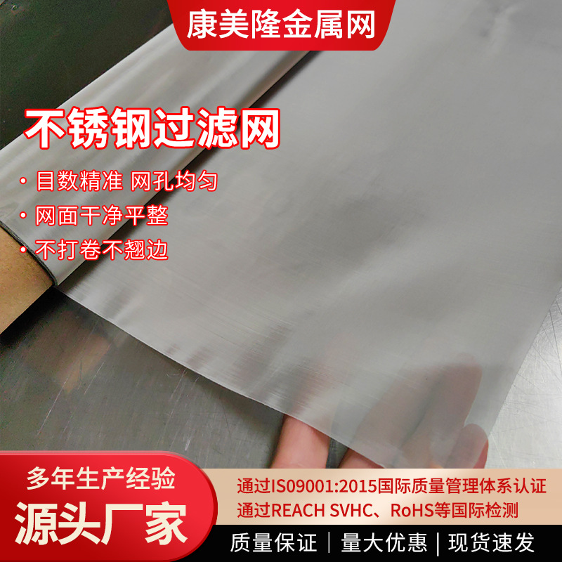 316不锈钢丝网金属过滤网304工业石油震动筛网不锈钢过滤网