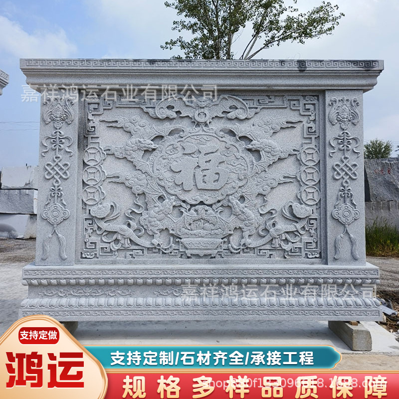 石雕浮雕影壁墙农村自建房迎门墙室外庭院影壁墙屏风青石福字照壁